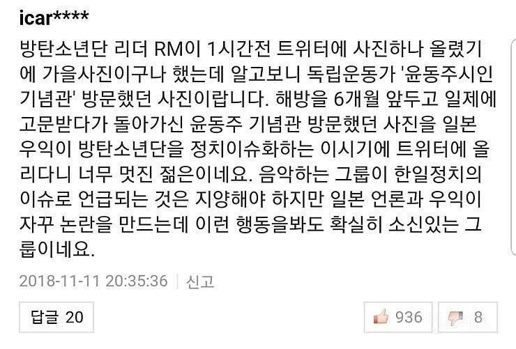 방탄소년단 근황.jpg | 인스티즈