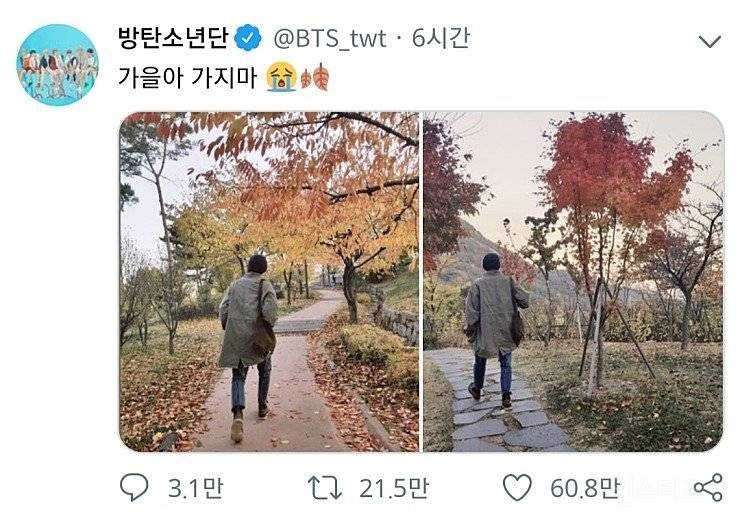 방탄소년단 근황.jpg | 인스티즈