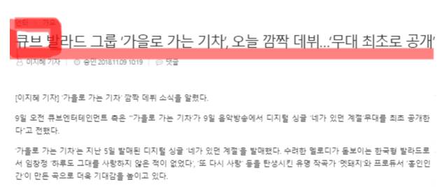 CLC 앨범은 안 내주면서 새로운 그룹 데뷔시킨 큐브 | 인스티즈