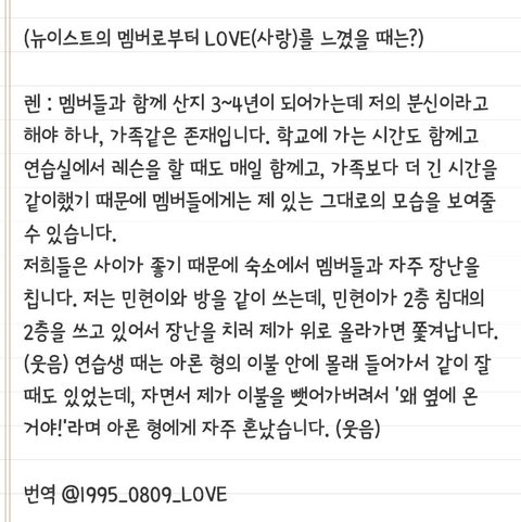뉴이스트 팬들 이거 보지마 | 인스티즈