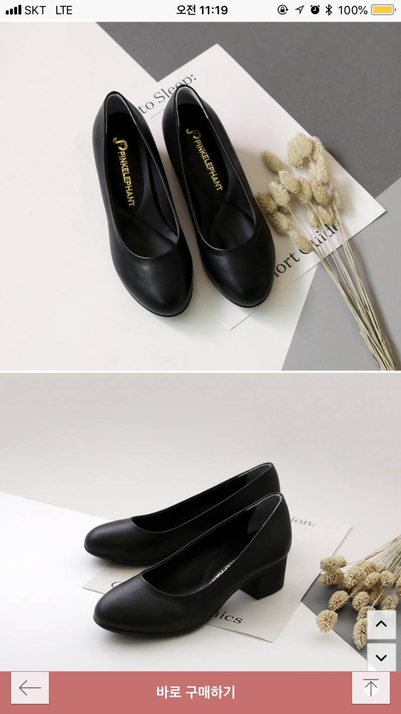 분홍코끼리 구두 팔아요 235 택포가격💕 | 인스티즈