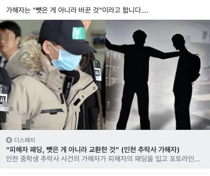 와 화난다 진짜ㅋㅋㅋㅋㅋ 인천 중학생 추락사 사건 가해자가 | 인스티즈