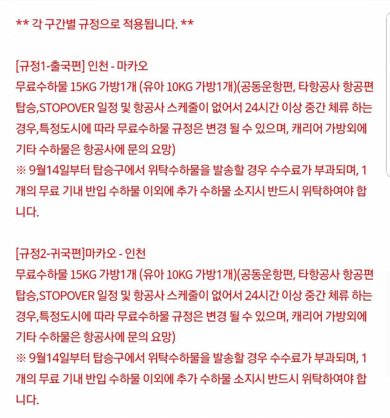 무료수하물에 대해 궁금한 것이 있소ㅠㅠㅠㅠ | 인스티즈