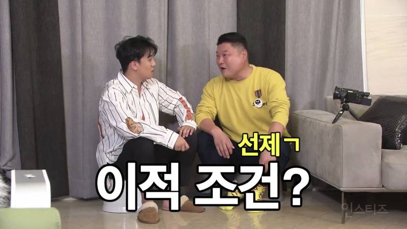 강호동이 말하는 sm 구내식당 | 인스티즈