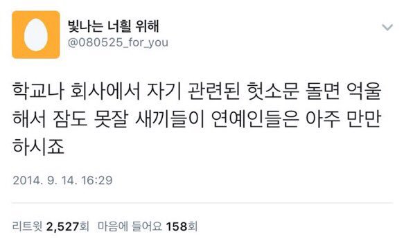 이 상황에 진짜 하고싶은 말 | 인스티즈