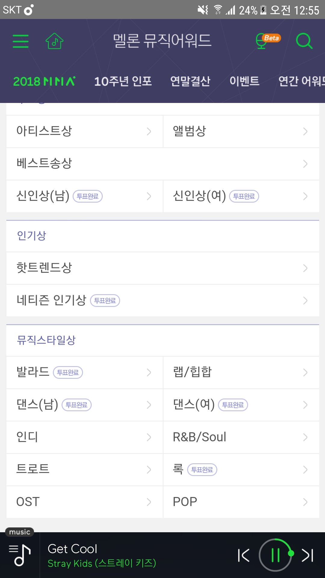 아티스트/앨범/베스트송/핫트렌드/랩힙합/알앤비🔁남신인 교환! | 인스티즈