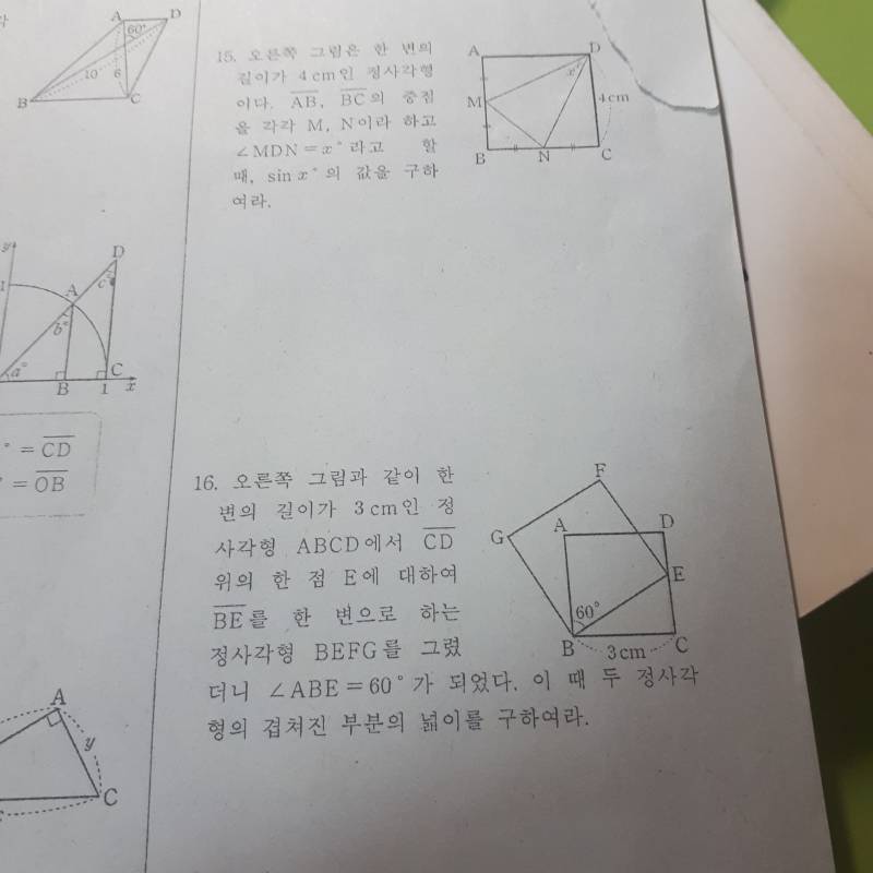 급)))) 중3 삼각비 문제 도와줄 익들 ㅜㅜㅜㅜㅜㅜㅜ | 인스티즈