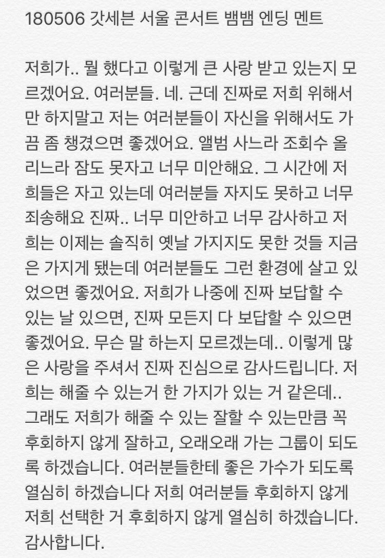 아 진짜 팬 현생까지 챙겨주는 본진 최고다 | 인스티즈