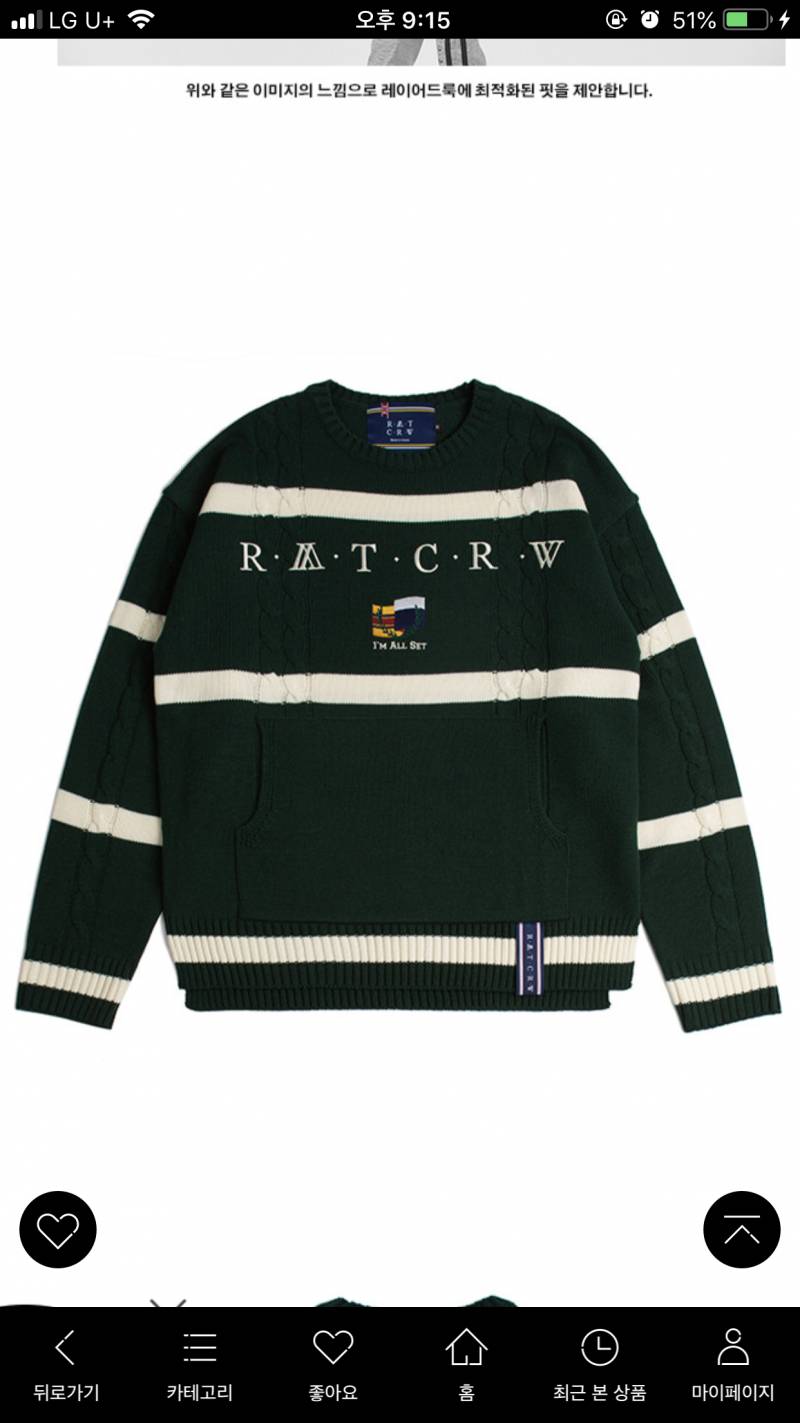 니트색 좀 골라져~!~!❤️❤️ | 인스티즈