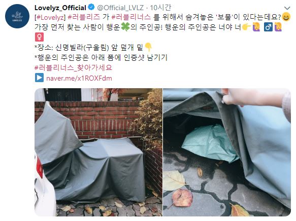 타이틀곡에 맞춰 갑작스런 이벤트를 준비한 아이돌 | 인스티즈