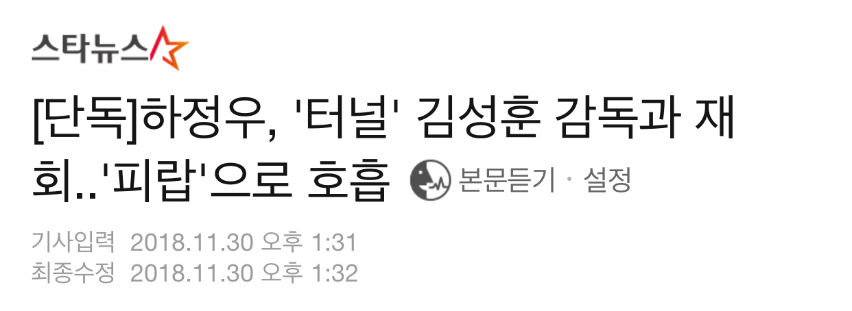 님들 하정우 덕질은 아이돌 덕질하고 맞먹어요 | 인스티즈