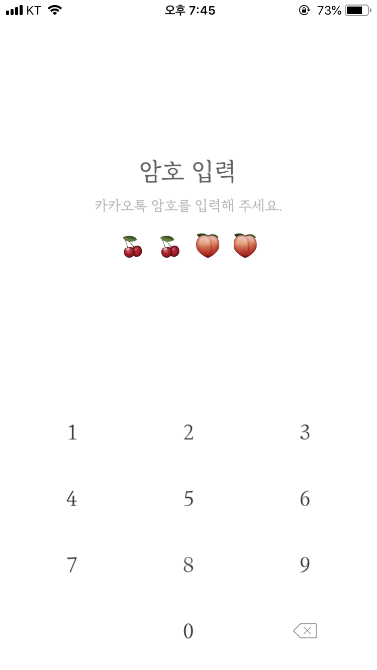 🌿🥰꾸기시그일코 카카오톡 테마 공유🥰🌿 - 인스티즈(instiz)... 카카오톡 테마 공유​🥰🌿 - 인스티즈(instiz) 방탄소년단 카테고리