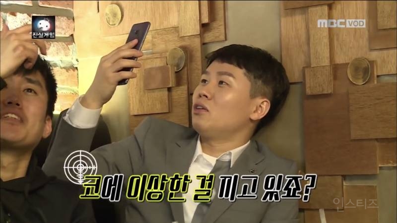 [무한도전] 그럼 내 코는 뭐가 되냐.jpg | 인스티즈