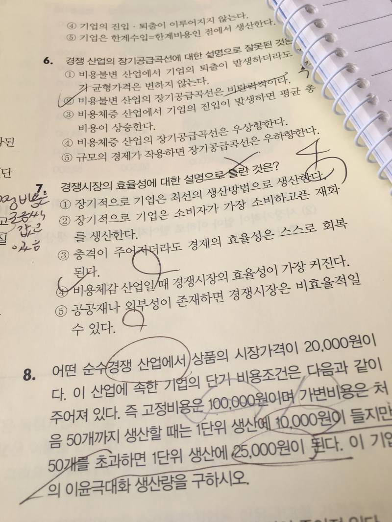 경제학과 익 도와줄 수 있을까ㅠㅠ | 인스티즈