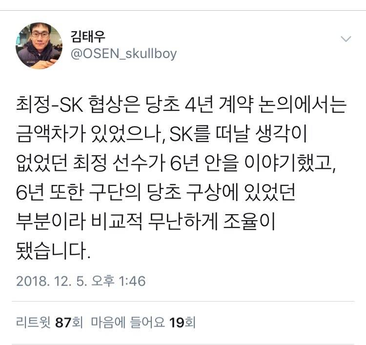 6년계약 정이가 제안했데 | 인스티즈