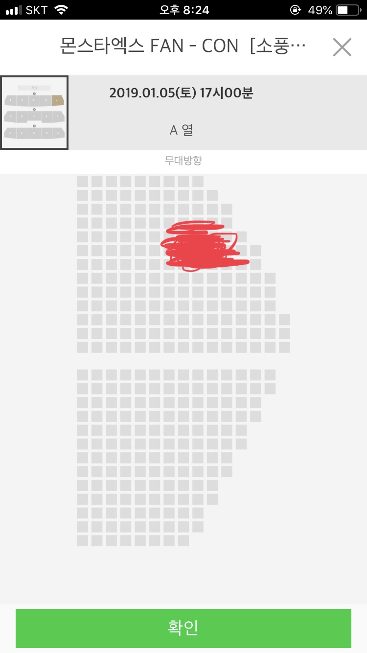 평전 가 본 익들!!! 자리 좀 봐주라ㅠㅠㅠㅠㅠ | 인스티즈