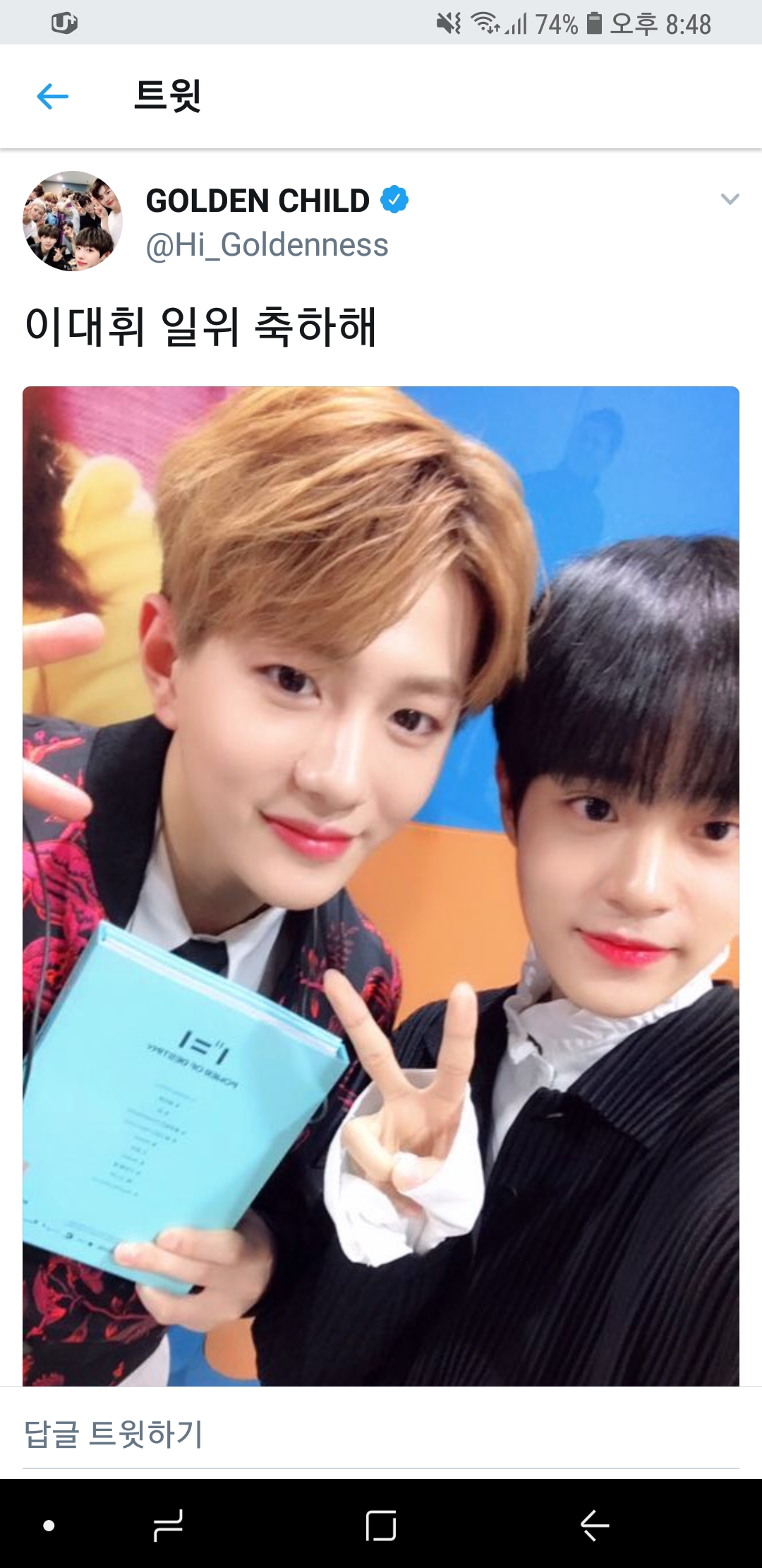 와 보민이랑 대휘님,, | 인스티즈