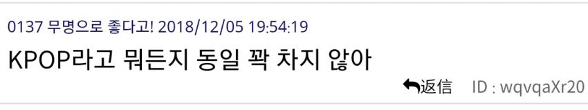 아이즈원이 지금 일본 우익들에게 욕먹는 내용 | 인스티즈