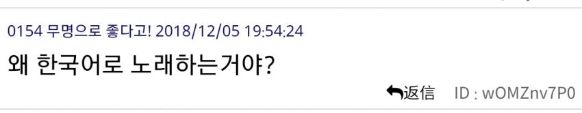 아이즈원이 지금 일본 우익들에게 욕먹는 내용 | 인스티즈