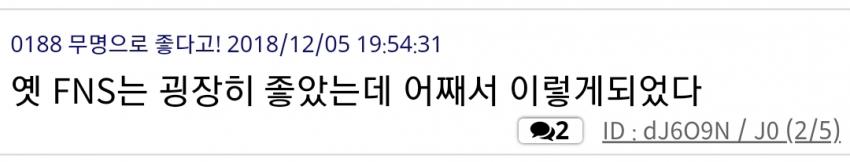 아이즈원이 지금 일본 우익들에게 욕먹는 내용 | 인스티즈