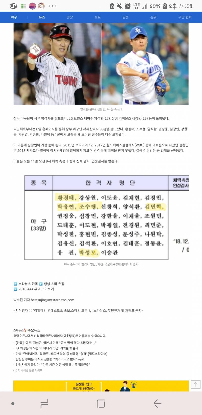 우리 상무 서류 합격자 체크한 사람 맞나?? | 인스티즈