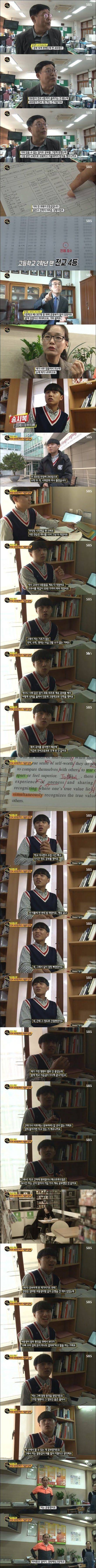 전교 400등이 서울대에 합격한 비결 | 인스티즈