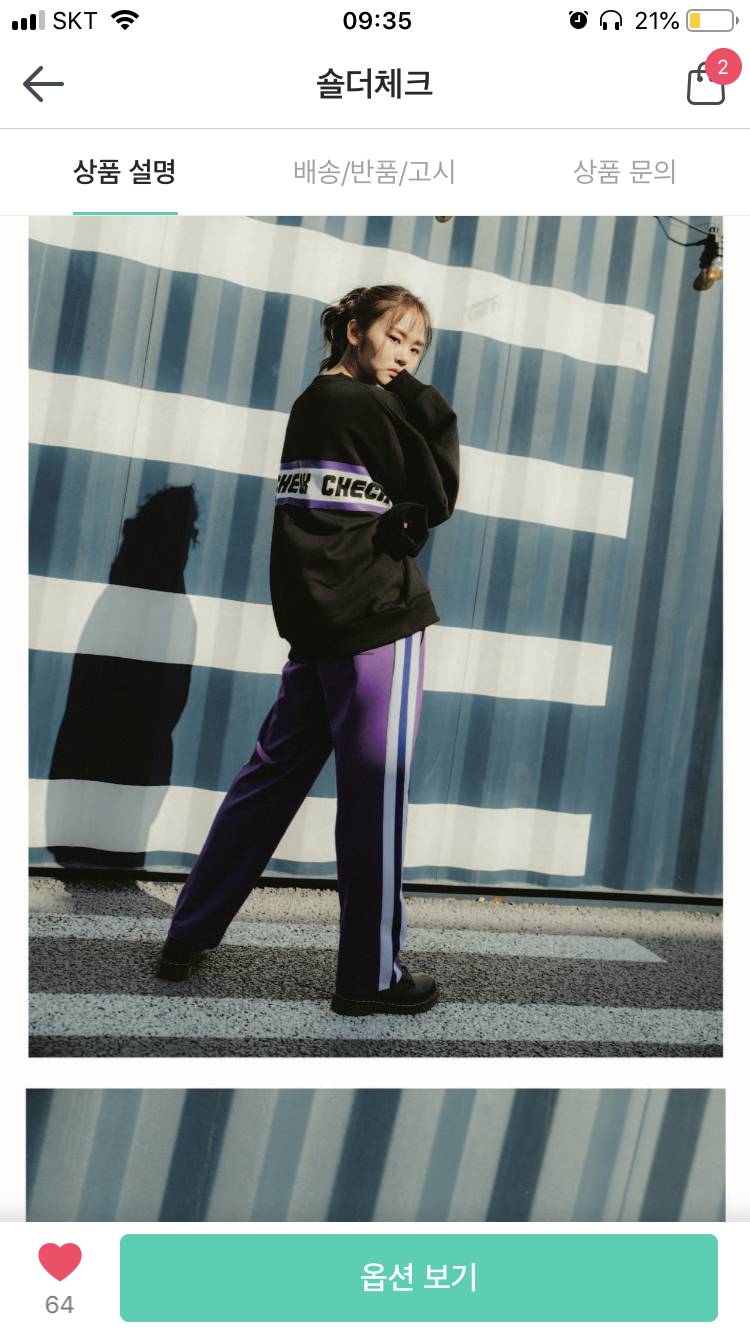 익들아 이 트레이닝 바지 어때!!?! | 인스티즈