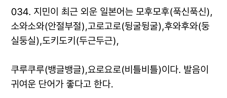 방탄 지민 일본어 외우는데 넘나 뽀시래기적 학구열... | 인스티즈