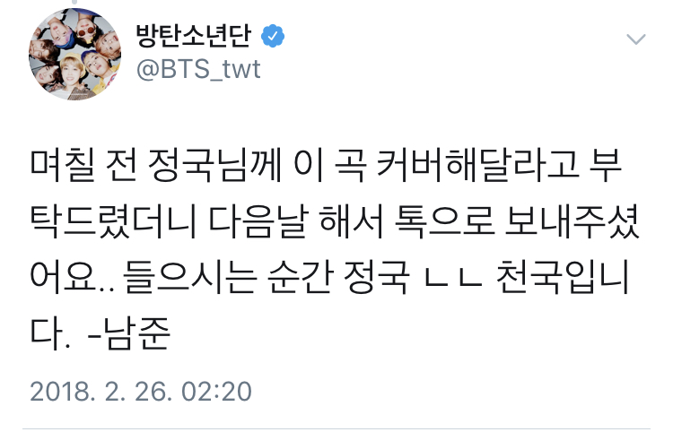 방탄 부럽다... 듣고싶은 노래 부탁하면 바로 불러서 보내줌...... | 인스티즈