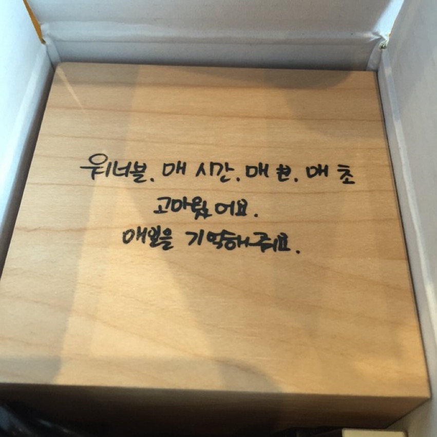 워너원 공방 시계 선물 멤버별 모음 | 인스티즈
