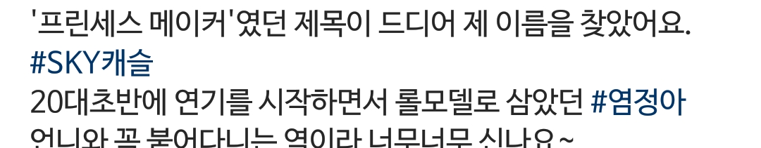 스카이캐슬 드라마 제목 바뀌기전 | 인스티즈