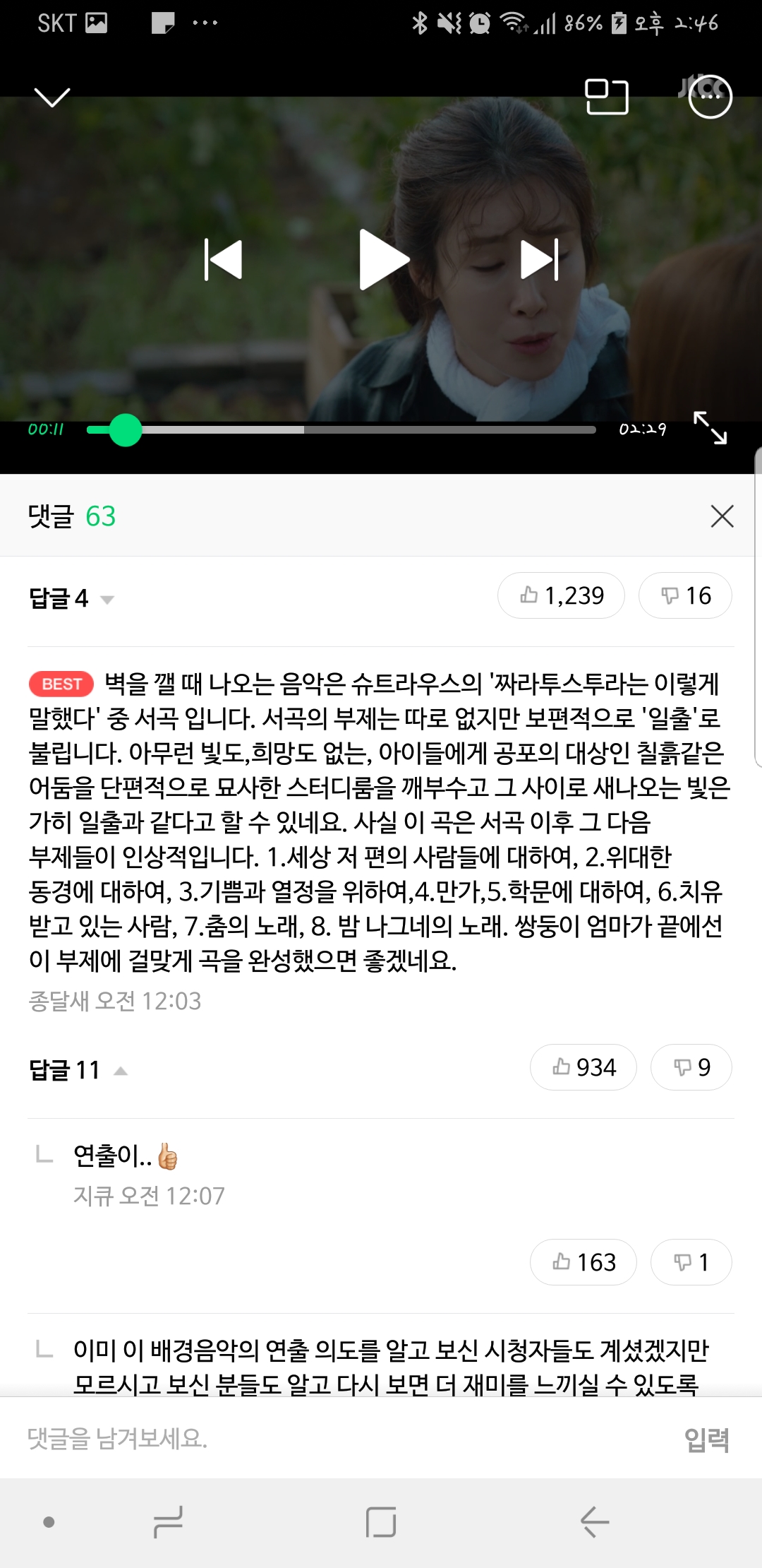 스카이캐슬 연출이 소름돋는 이유 | 인스티즈