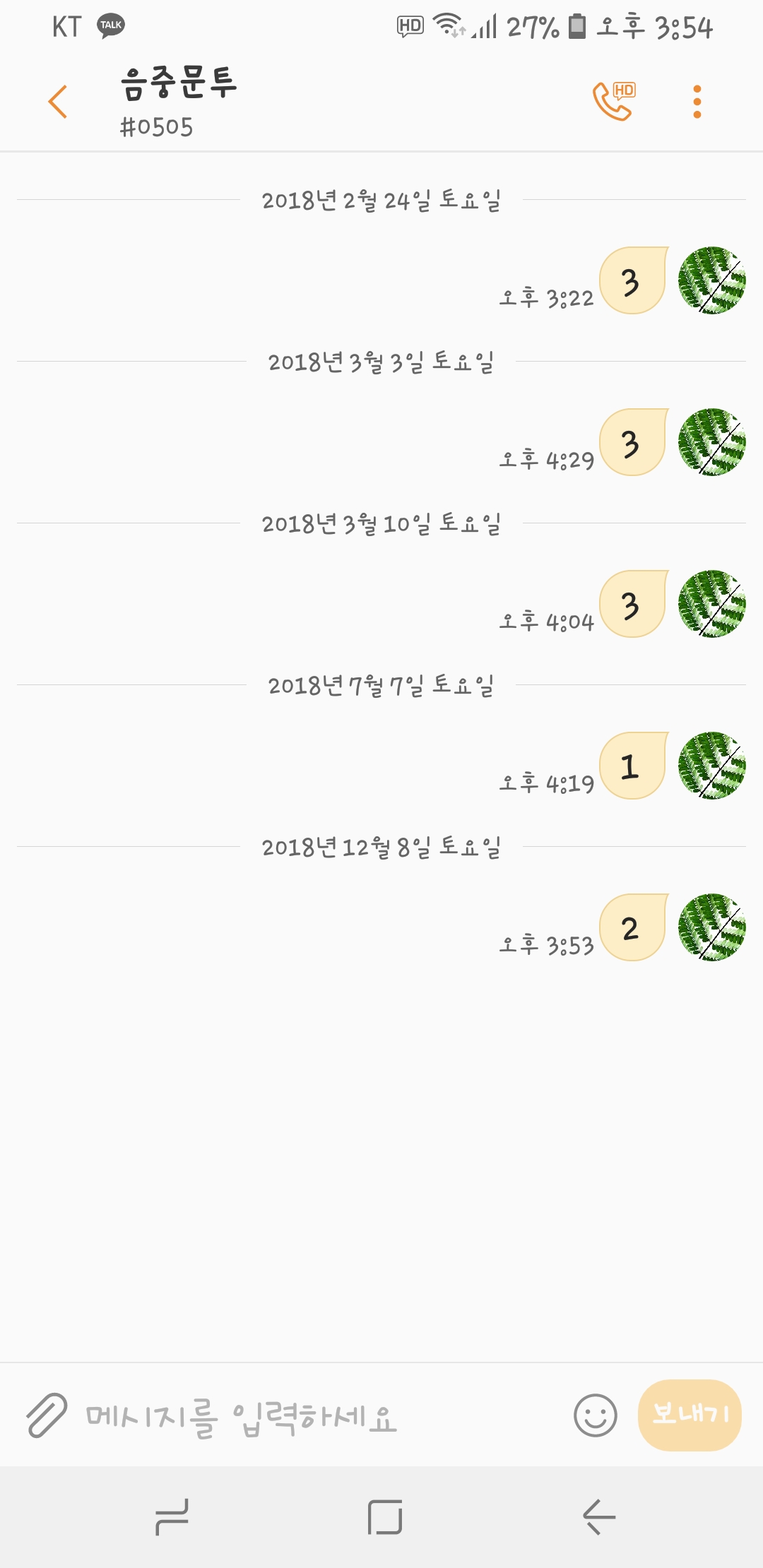 신서유기 짱팬 민호 투표했당❤ | 인스티즈