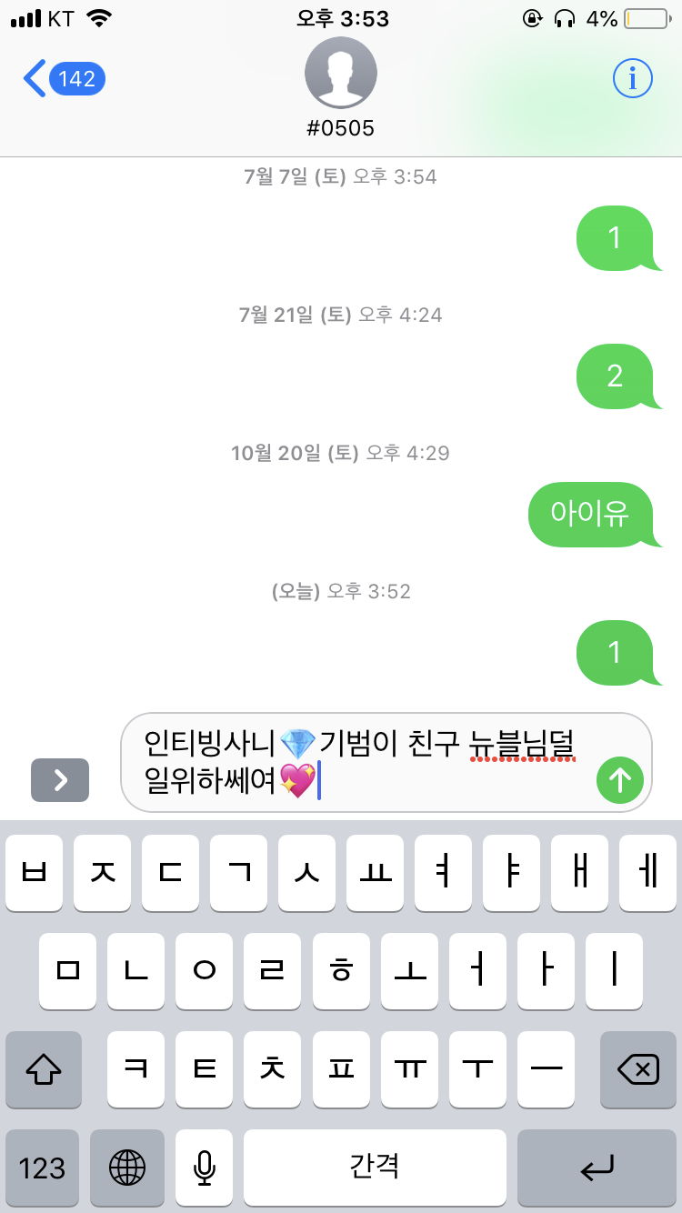 뉴블 투표했다요~!~!~ | 인스티즈