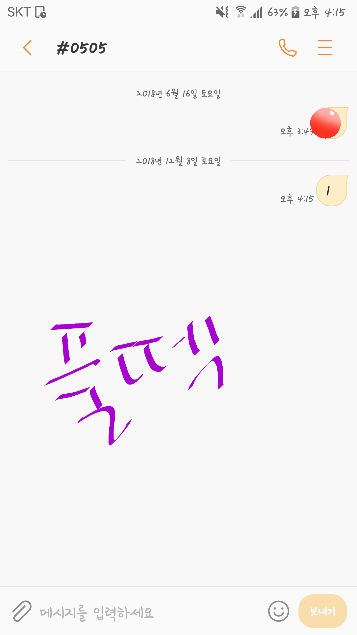 랑들아 나도 봐주긔 | 인스티즈