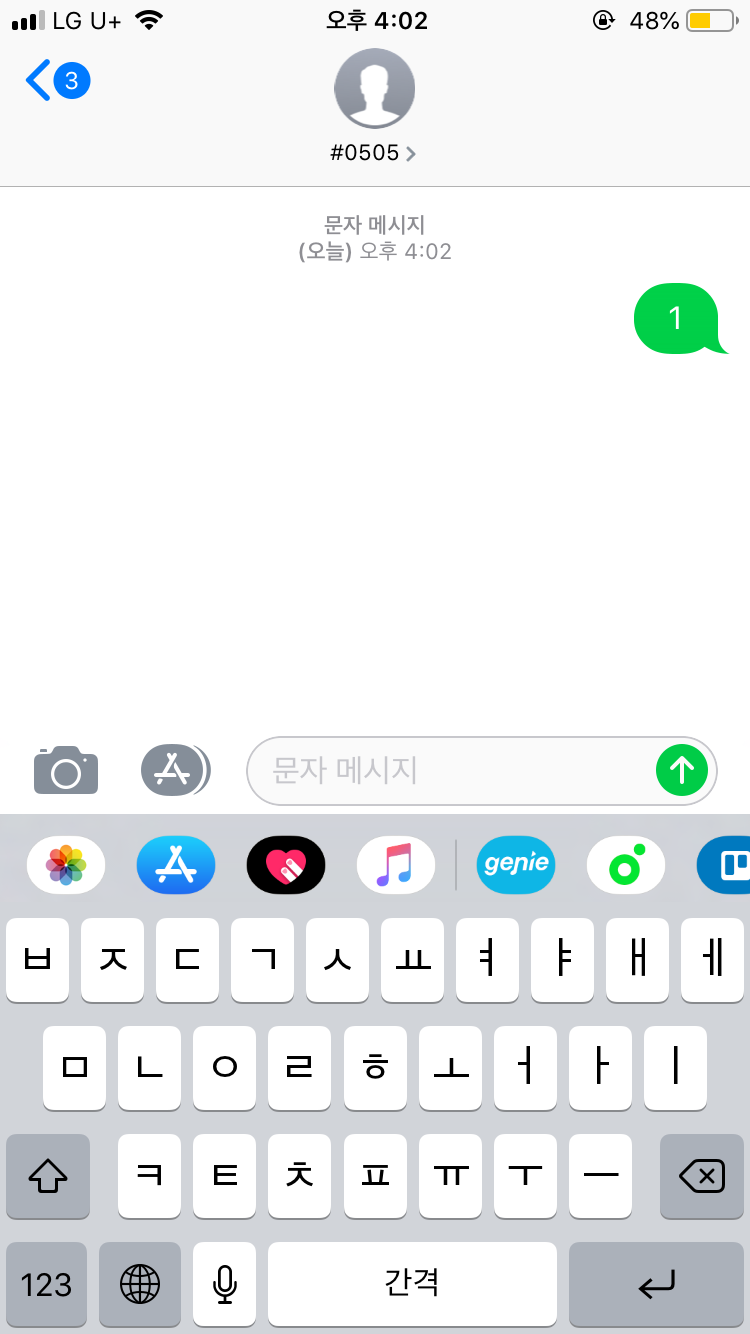 랑덜아 나도 왔다 | 인스티즈