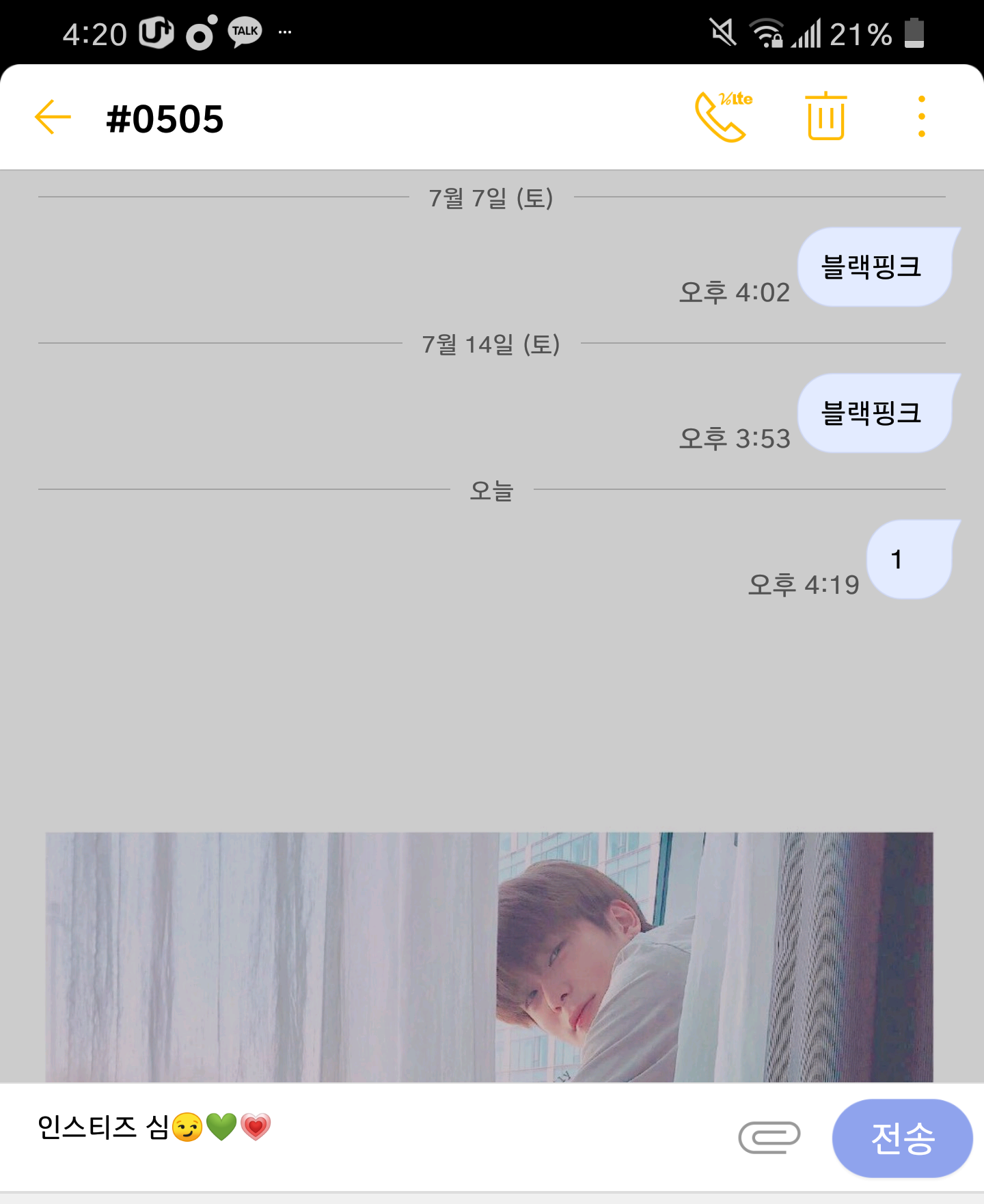 안뇽 랑들아 투표 이거 마쟈?!?!? | 인스티즈