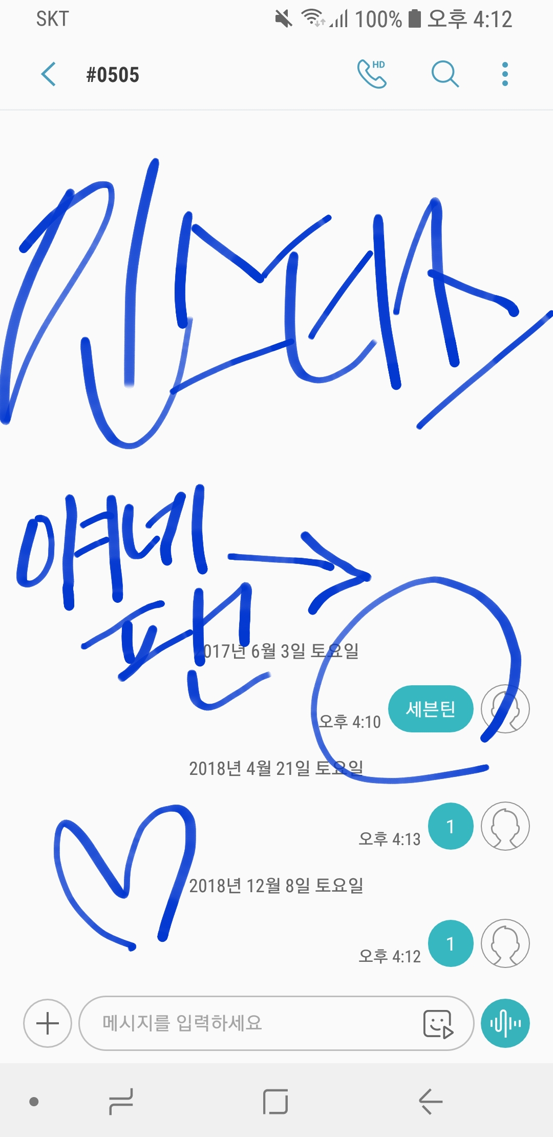 랑들아 | 인스티즈