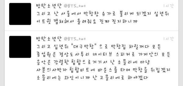 이거 방탄 데뷔하기 전 슈가 트윗인데..5년도 안남았다 곧 4년 남음 | 인스티즈
