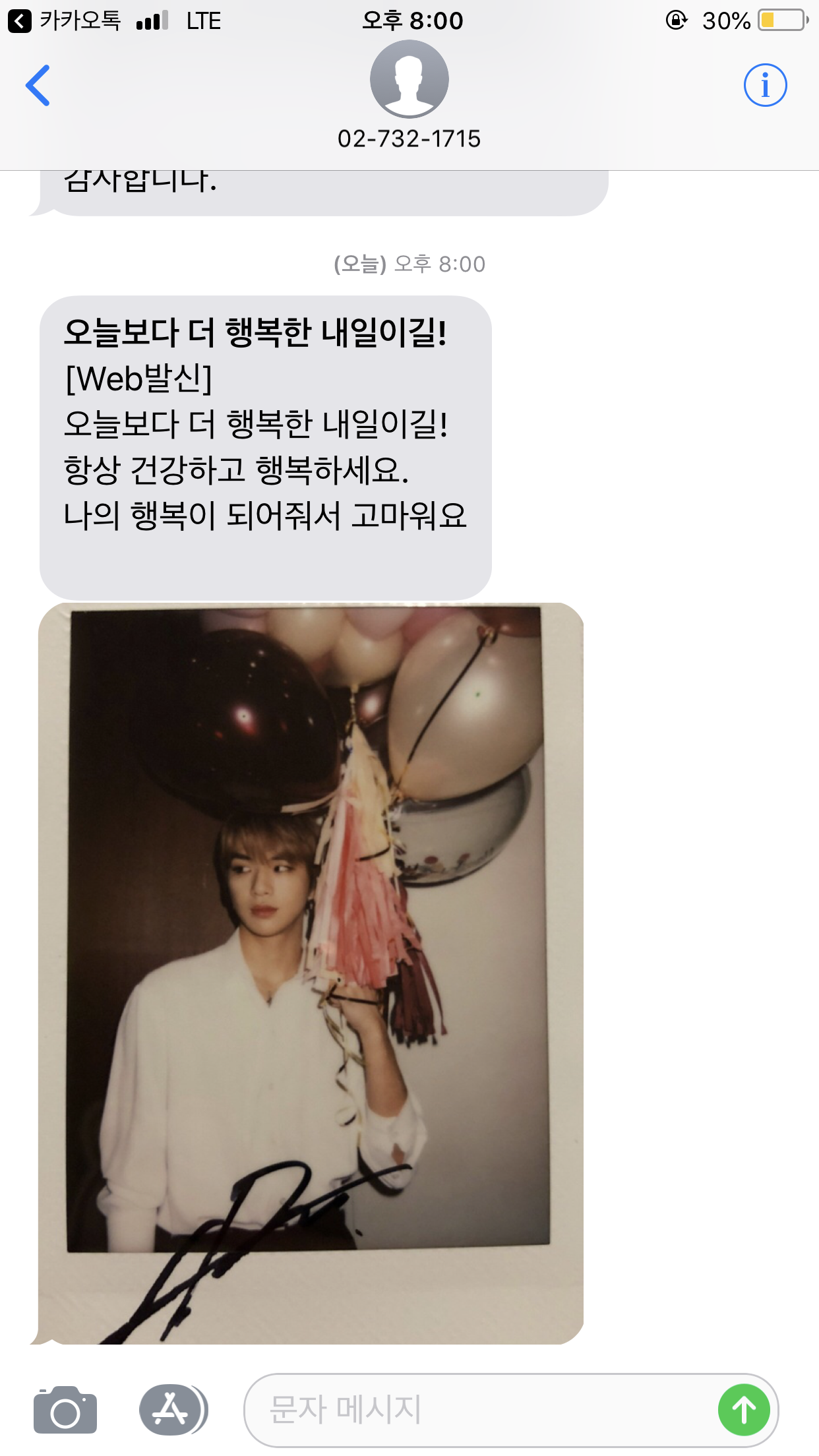 씽네 잘가라는 문자와..강다니엘사진 | 인스티즈