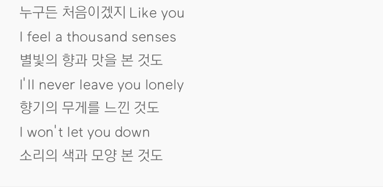 종현 가사 잘 쓰는 거는 뷰 이부분만 봐도 딱인거같아 | 인스티즈