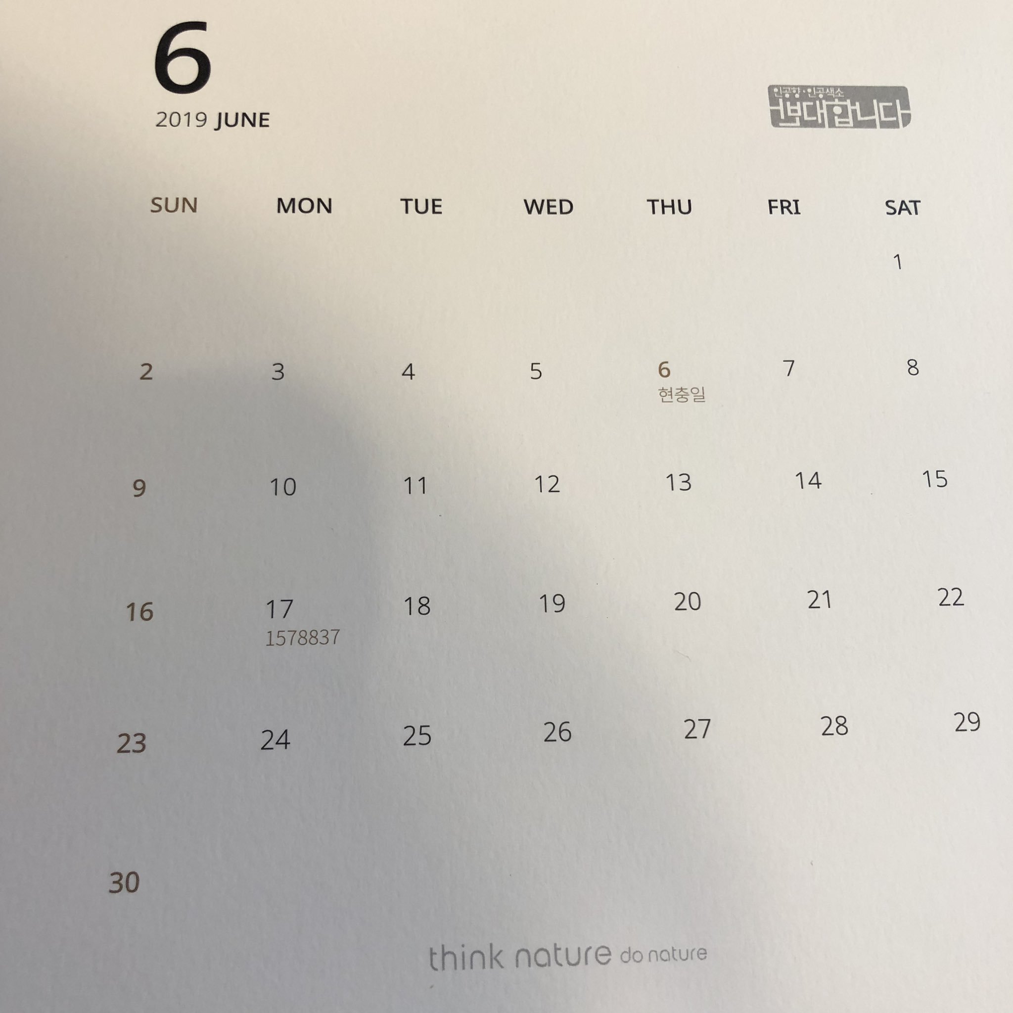 강다니엘 사랑맨들아 씽네 시그 진짜 최고야 | 인스티즈