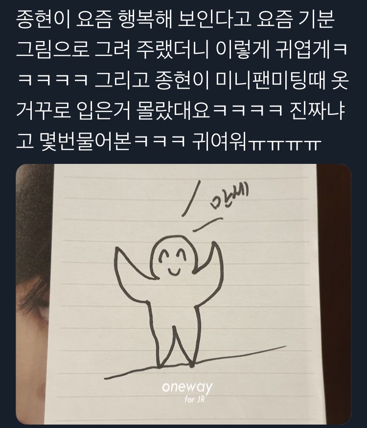 뉴종현 개롭히고시퍼 ㅠ | 인스티즈