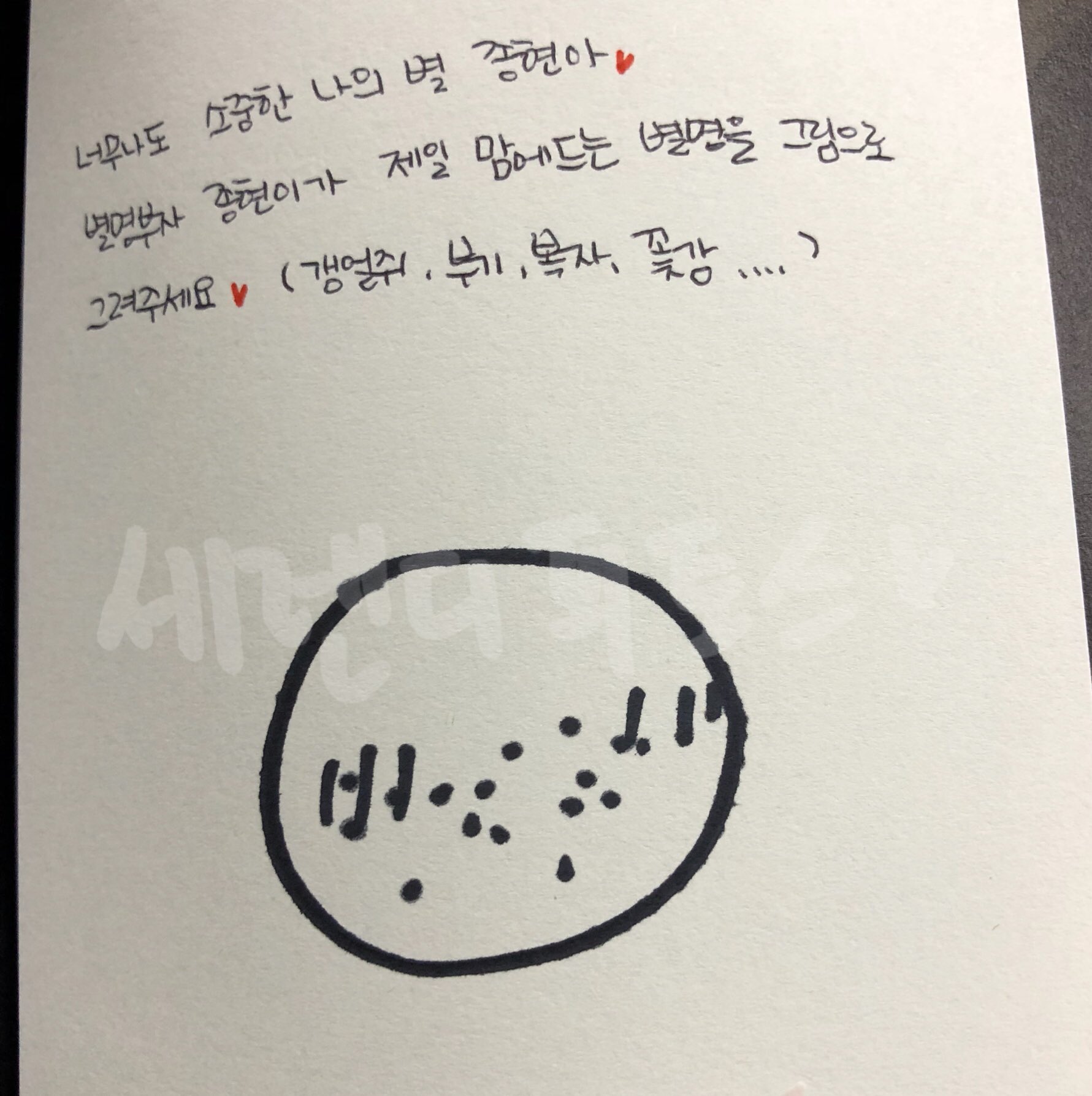 핫씌 ㅠㅠㅠ 뉴종현 너무 귀여워 | 인스티즈