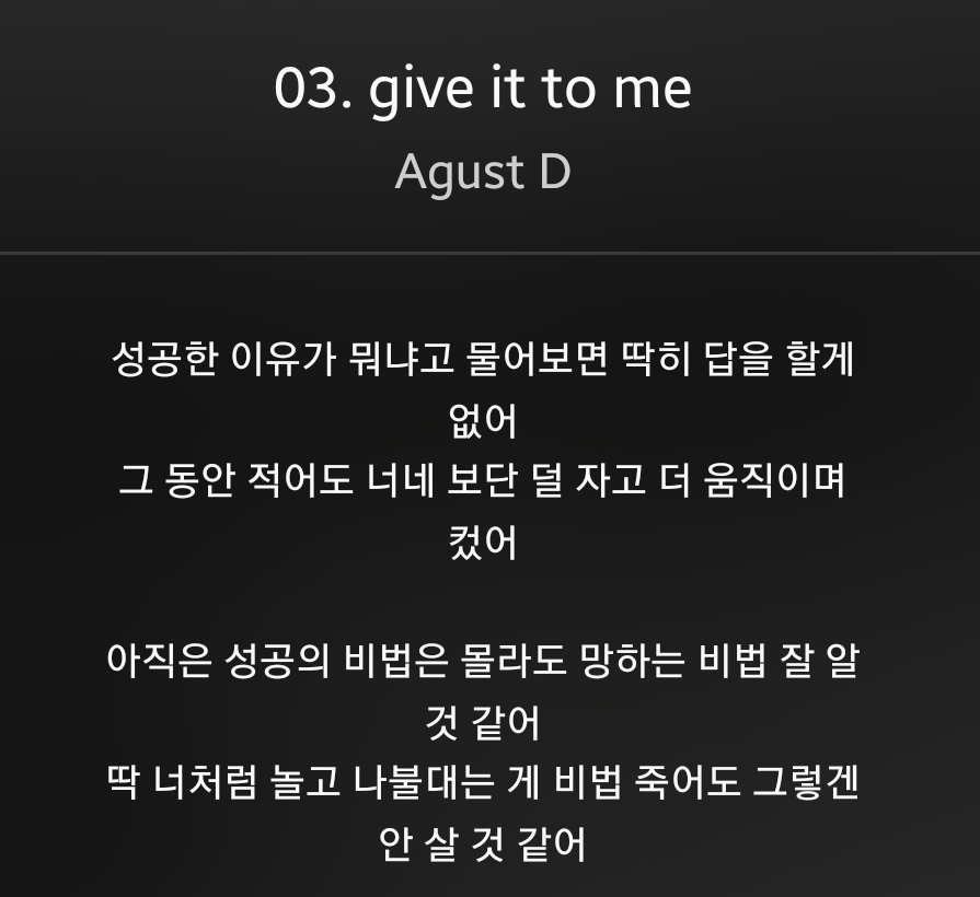 방탄 슈가는 헤이러한테 한 말이지만 찔리는 사람 많았던 가사 | 인스티즈