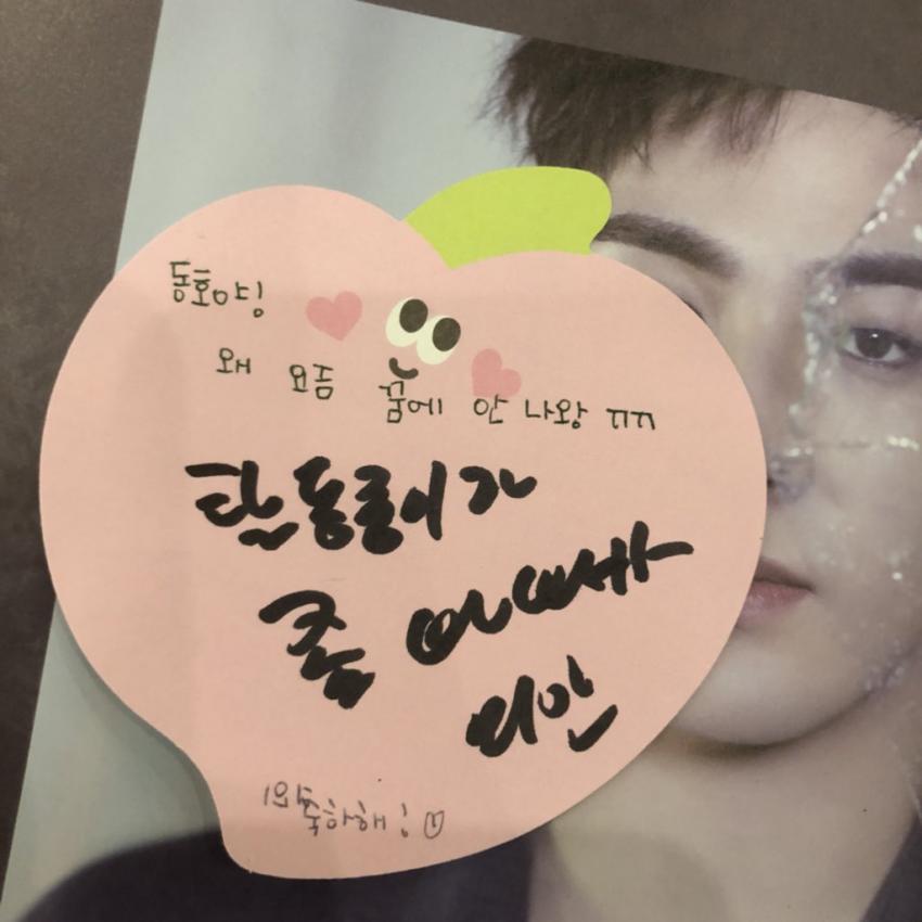 강동호(뉴이스트)ㅠㅠㅠㅠㅠㅠㅠㅠ개미지옥이야ㅠㅠ | 인스티즈