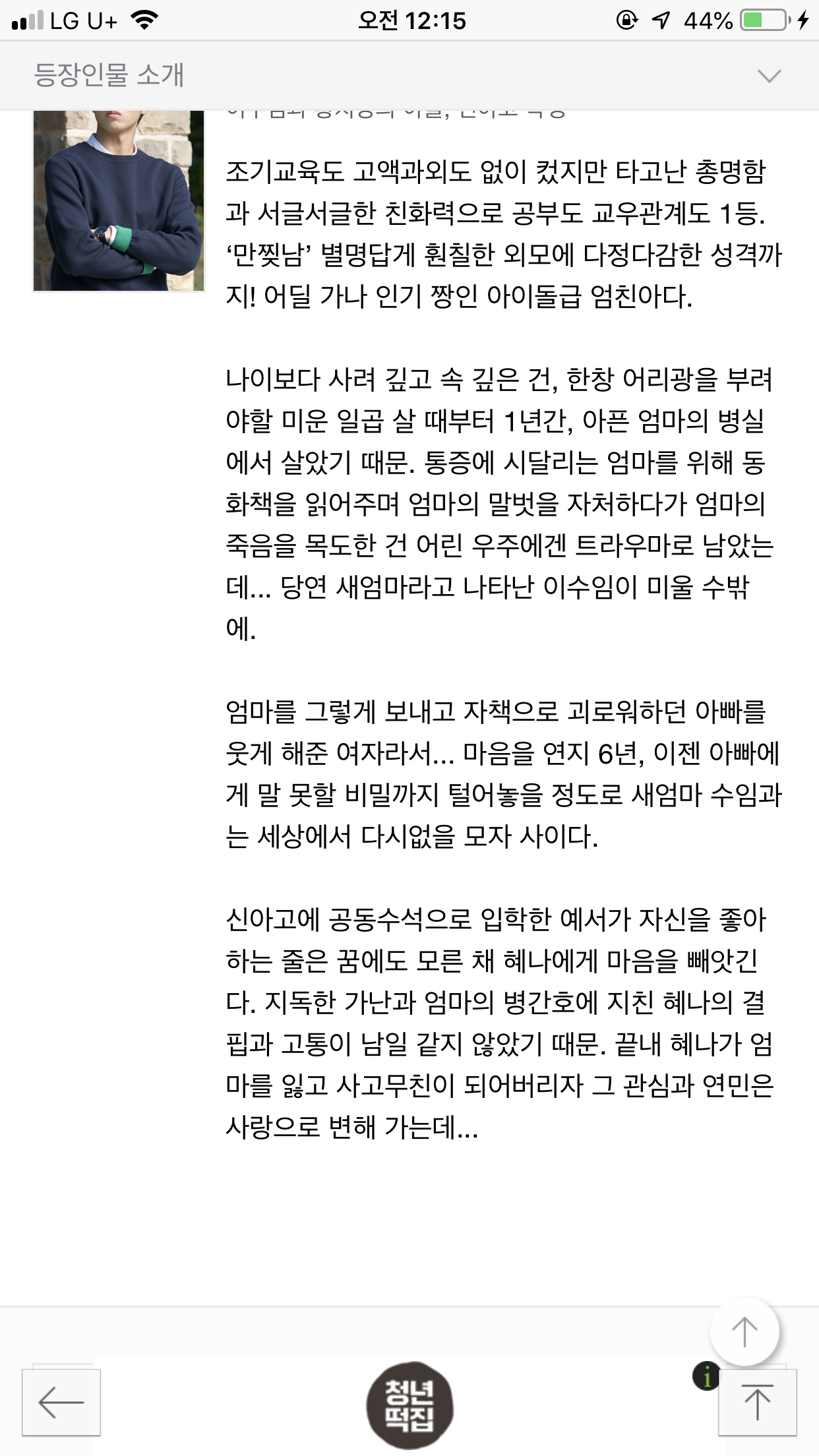 혜나 엄마 (ㅅㅍㅈㅇ) | 인스티즈