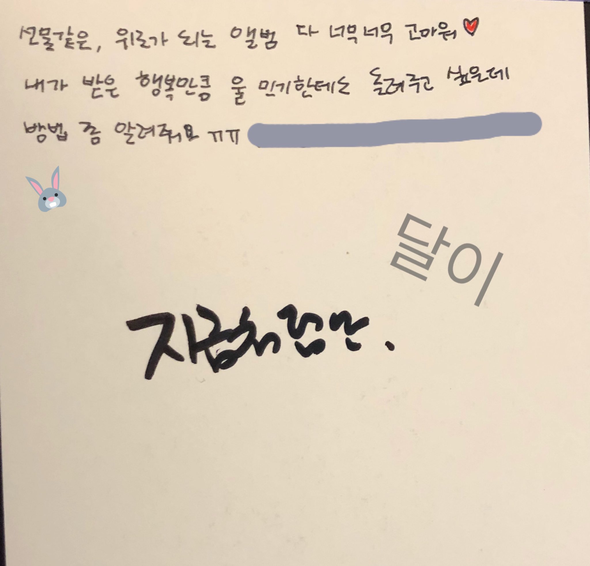 뉴블 하나같이 다 말을 너무 예쁘게 함 | 인스티즈