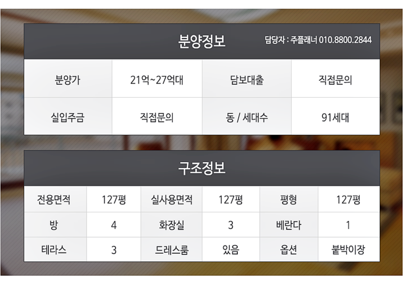 스카이캐슬 실제 사람이 사는곳이구나?..21억~27억이래 | 인스티즈