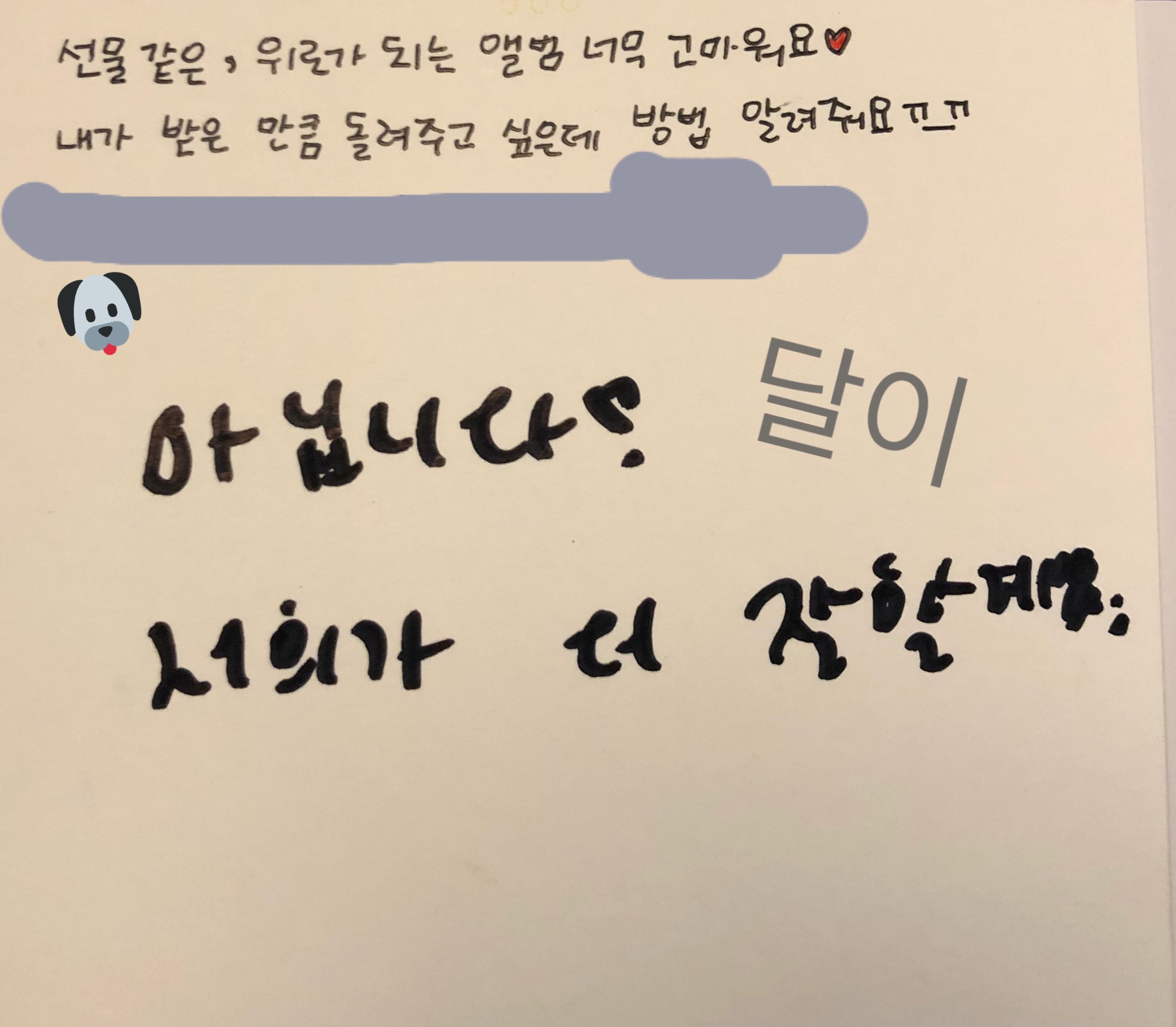 뉴블 하나같이 다 말을 너무 예쁘게 함 | 인스티즈